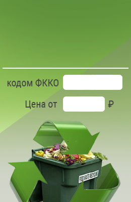 Предложение цены